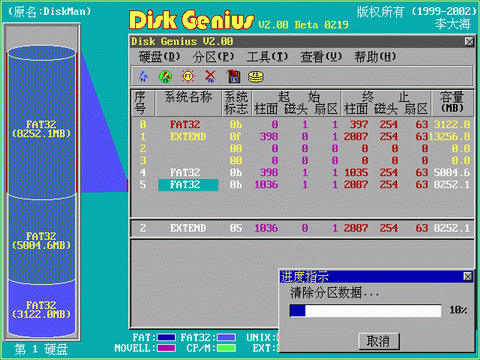 教你省银子 移动硬盘坏道修复方法详解_硬件