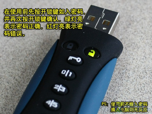 守好秘密海盗船新键盘加密优盘详测(2)