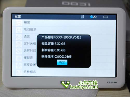 史上最薄5英寸全高清MP4ICOOE900P评测