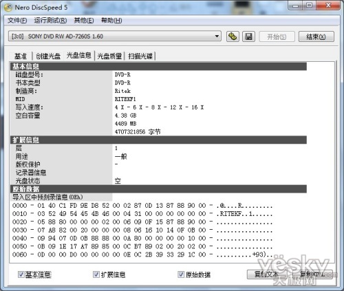 激活极速旋风索尼DVD刻录机AD-7260s评测