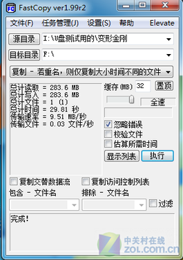 發揮速度極限四款8GB高性能隨身碟導購