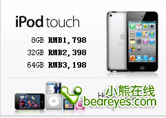 ipod touch最早系列 1283833879_7JkKeL.jpg