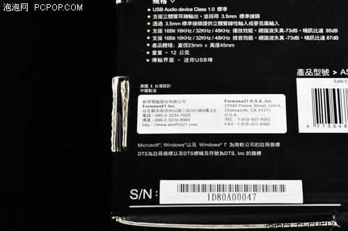 体验DTS环绕音效aim301外置声卡评测