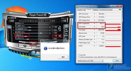 从调软件到改BIOS 显卡帝玩转风扇转速_硬件