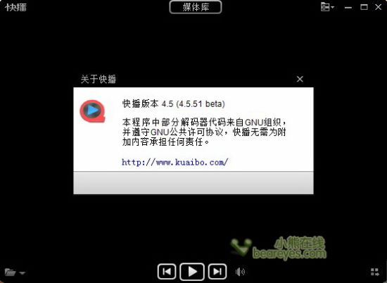 画质升级全新ui快播4.x全方位体验