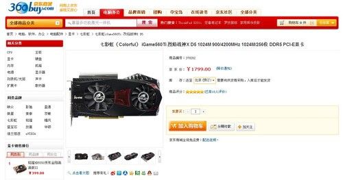 怎么购买国外显卡