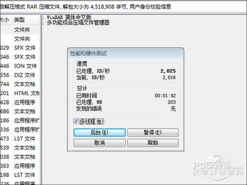 399元全能APU主板！盈通全固超频A55评测