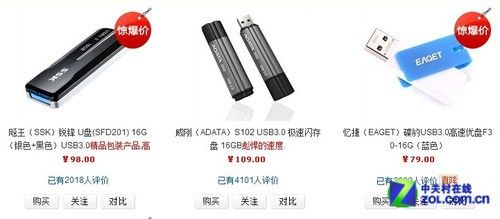 可到付 京东热卖USB3.0移动存储盘点_硬件