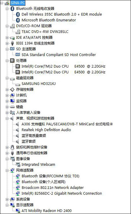 影音娱乐中心戴尔一体电脑XPSONE评测(9)
