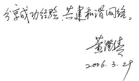 �Ƽ�ʱ��_�й�������Э�����鳤�Ƴ����վ�����ĺش�