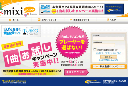 福布斯：日本第一大社交网站Mixi成长故事