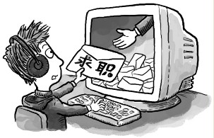 科技时代_2008京城网络求职唱主角
