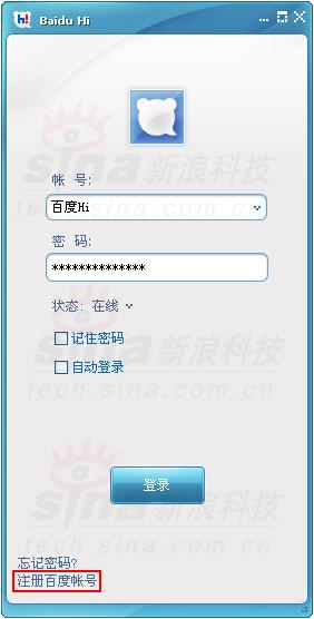 百度IM定名百度Hi 将采取Gmail式邀请注册方式公测-刘旭的人个博客