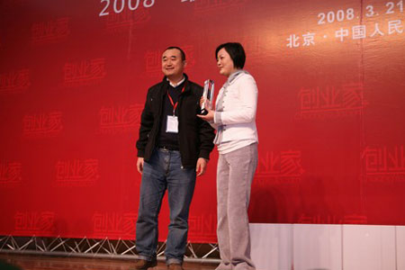 科技时代_图文:王超为李彦宏代表颁奖