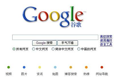 谷歌中国首页今日改版_互联网