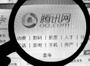 科技时代_腾讯参照韩国模式招三千人肉搜索军团