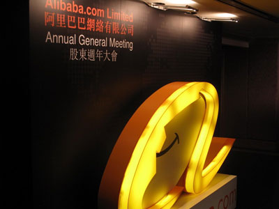 阿里巴巴股东大会感慨 阿里巴巴股东大会感慨
