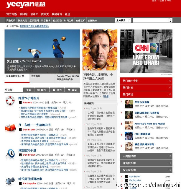 科技时代_译言网12月连遇两起风波 新版页面首度曝光(图)