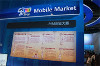 йƶMobile Market