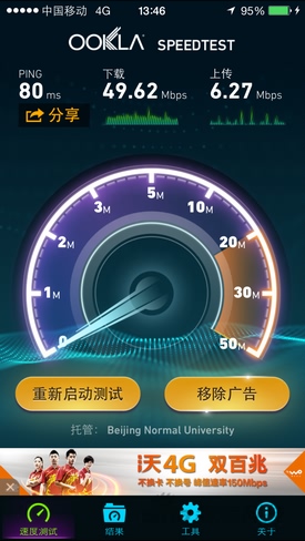 新浪手机行货iPhone6/6Plus评测(3)