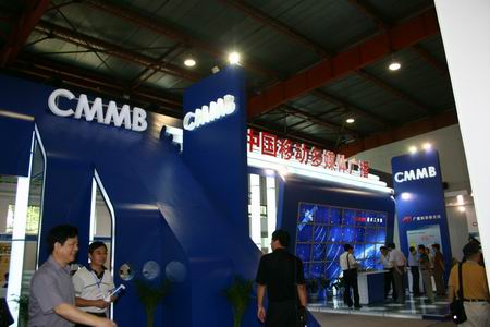 图文:中国移动多媒体广播展台_业界