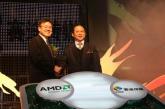 AMD-CCID 战略联盟启动仪式