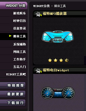 诺基亚力推Widget 手机软件用户自己做_手机