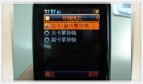 简单实用OKWAP双卡双待新机C110简评(3)