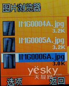 一键娱乐通明基时尚入门机C30真机实测(7)