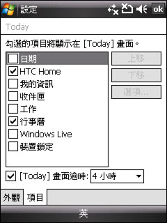 圆润时尚HTC滑盖智能TouchDUAL评测(2)
