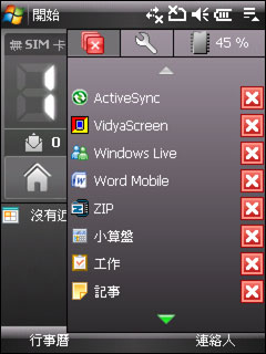 圆润时尚HTC滑盖智能TouchDUAL评测(2)