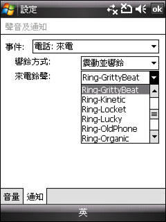 圆润时尚HTC滑盖智能TouchDUAL评测(3)