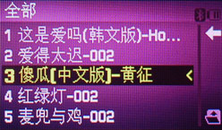 时尚前卫三星旋转音乐手机F218试用(4)