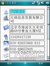 ��GPS���е�������WM6���ܻ�N800����(6)