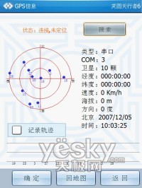 ��GPS���е�������WM6���ܻ�N800����(5)