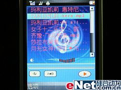 颇具男性魅力亿通大屏GPS手机G988评测(5)