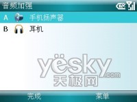 办公娱乐都称王摩托罗拉全能机型Q8评测(2)