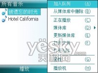 办公娱乐都称王摩托罗拉全能机型Q8评测(2)