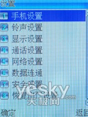 超爽音乐体验波导超薄时尚新机F520评测(3)