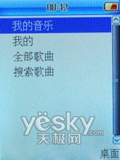 超爽音乐体验波导超薄时尚新机F520评测(4)