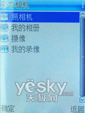 超爽音乐体验波导超薄时尚新机F520评测(5)