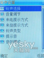 超爽音乐体验波导超薄时尚新机F520评测(3)