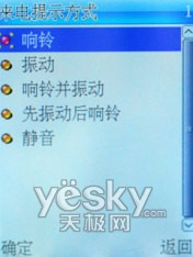 超爽音乐体验波导超薄时尚新机F520评测(3)