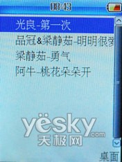 超爽音乐体验波导超薄时尚新机F520评测(4)