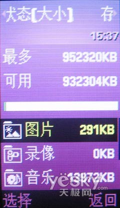 新颖别致三星女性时尚音乐机F218评测(7)