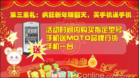 分享08红礼!3G无限新春豪礼就鼠你最红