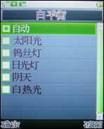 支持对讲机功能万事通国产手机A168评测(5)
