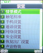 支持对讲机功能万事通国产手机A168评测(3)