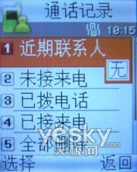 时尚典雅三星入门级滑盖手机B508评测(6)