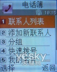 时尚典雅三星入门级滑盖手机B508评测(6)